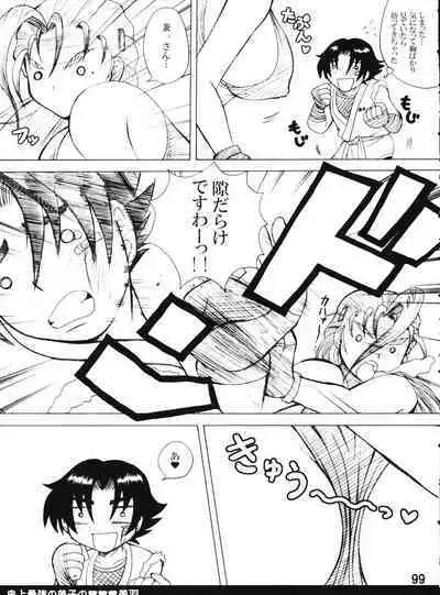 Shijousaikyou no Deshi e no Michi Toranomaki Honey Bump Kenichi Soushuuhen