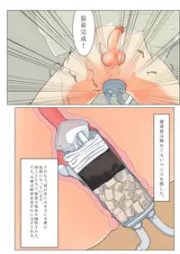 [Hakuyagen] Ningen Suisou