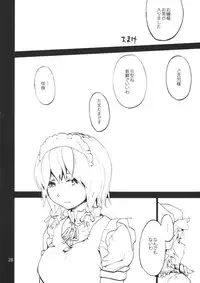 (C87) [Onsoku Ubaguruma (Uba Yoshiyuki)] undressing, discharging (Touhou Project)