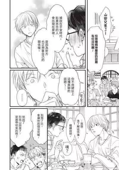 Itoshi no kemukujara | 惹人憐愛的長毛