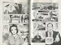 [Misaki Yukihiro] Sukedachi Himiko