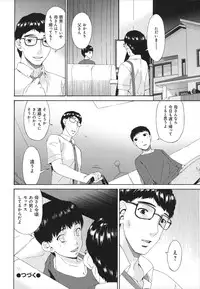 [Bai Asuka] Hametorare