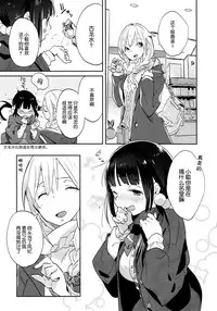 (C87) [Daily Bridge (Hiiragi Yutaka)] crotchet rest [Chinese]