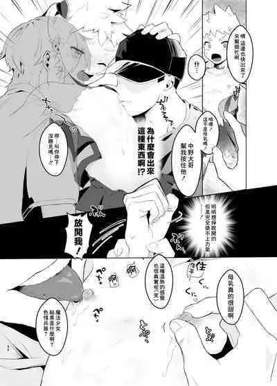 Mahou Shoujo Mirakuru Mirachan丨魔法少女奇蹟米拉醬