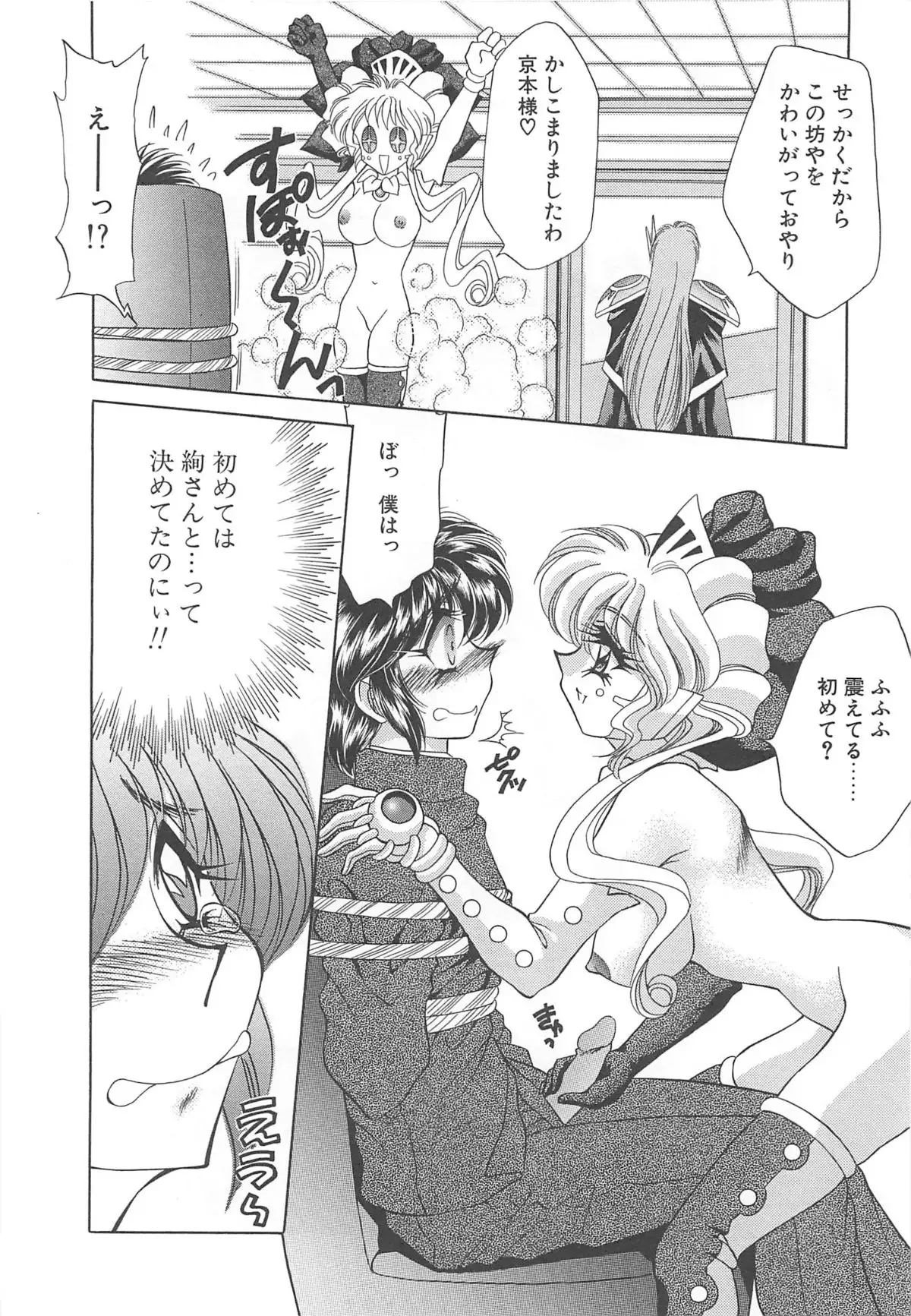 Kigurumi Sentai Quiltian