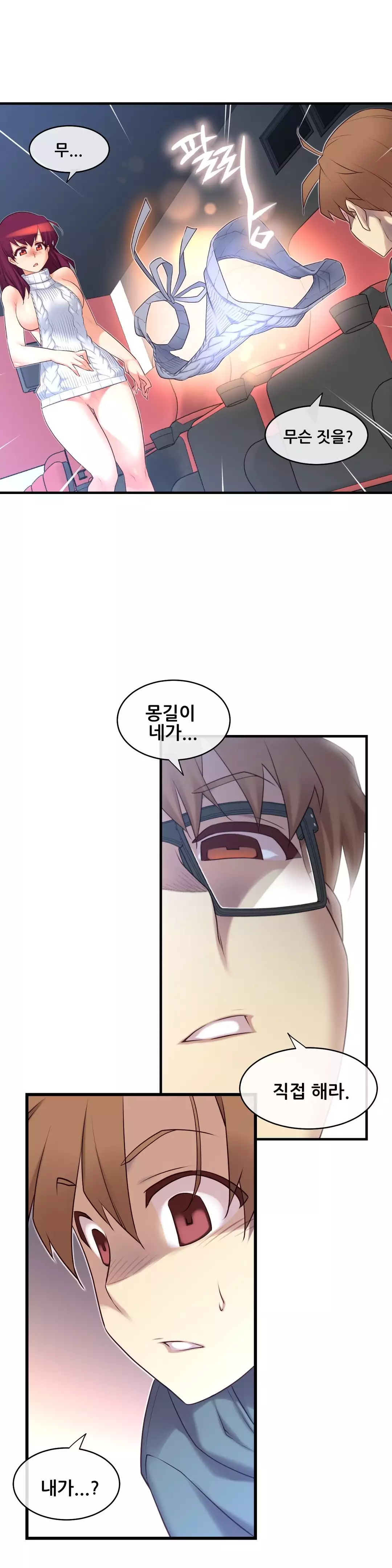 Master in My Dreams Ch.90-121