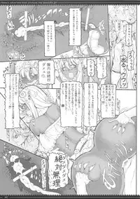 (C87) [Zettai Shoujo(RAITA)] Mahou Shoujo Soushuhen3