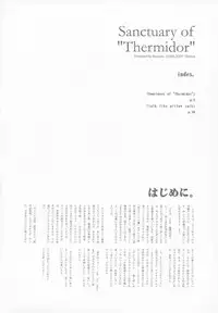 [Beastics (Mayuna Yuuma)] Sanctuary of ''Thermidor'' version 2 (THE iDOLM@STER)