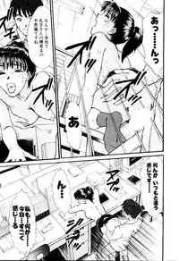 [Sano Takayoshi] Immoral Love