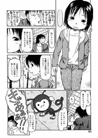 [EB110SS] A, Chicchai ne