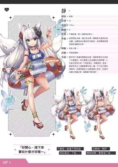 TenkafuMA! Official Game Setting Book (Chinese)