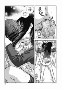 [Shion] Etsuraku no Misshitsu