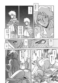 [Sanbun Kyoden] Shichisai no Lamuros III