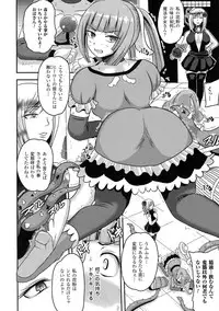 [Anthology] Seiin Chuudoku - Semen Marunomi Heroine -