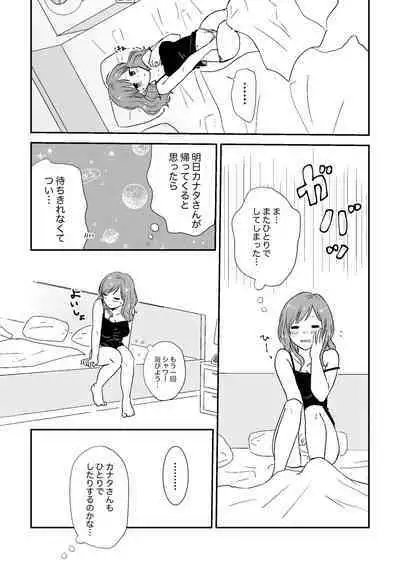 omoide dake ja ikiteikenai