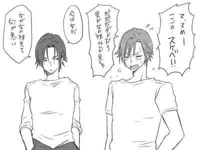 Changed into a Girl, with My Best Friend