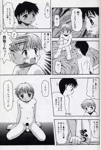 [Tsukimori Izumi] Shota Missile