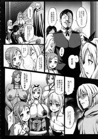 (C92) [Aodouhu (Neromashin)] Houjou no Reizoku Elf 3