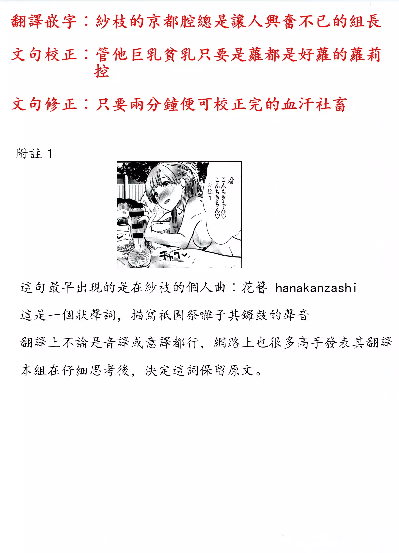 Idol Ian Ryokou ~Etsuraku no Yoru~