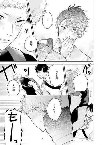 Senpai, Danjite Koi de wa!