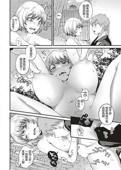 Youkoso Onsen Ryokan Nagase e Zenhen + Chuuhen