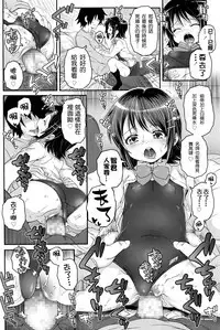 [mdo-h] Level Up (Comic LO 2016-04) [Chinese] [想抱雷妈汉化组]
