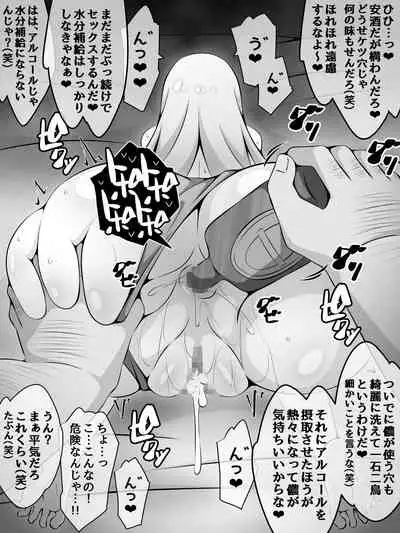 憧れのおねえちゃんが寝取られる前編 ～大好きなヒトが睡眠姦されてるのに何もできない僕～