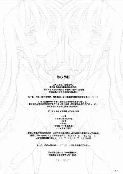 Onee-chan to Watashi