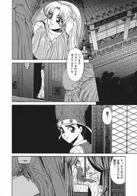 [Asatsuki Minami] Mesu Inu Gari