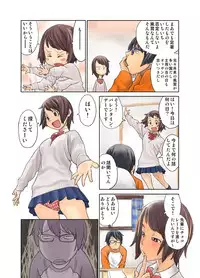 (C79) [Urondou (ZERRY Fujio)] LOVE IS FULL OF WONDERFUL COLOUR