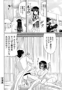 [Warashibe] Otome Gokoro