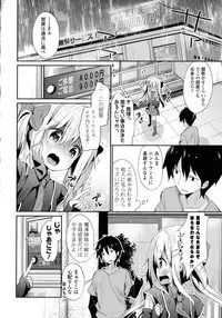 [Anthology] Kinshin Sister Lovers ~ Jisshi to Jitsumai wa Chou Inranhen~