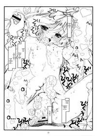 (C75) [bolze. (rit.)] Suffer Little Children (Zettai Karen Children) [English] [SORDS]