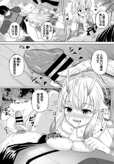 Dungeon Kouryaku wa SEX de!! Vol. 3