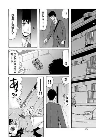 Kinkyuu Haramase Sengen Gal Bote - Emergency Pregnancy Declaration