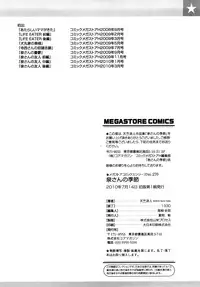 [Tenjiku Rounin] Izumi-san no Kisetsu