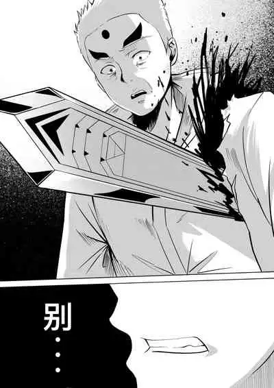 【Ghhoward】Chelsea: Kill the lover