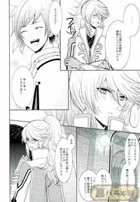 (SUPER24) [Sound:0 (mirin)] ONLY ONE WISH (Tales of Zestiria)