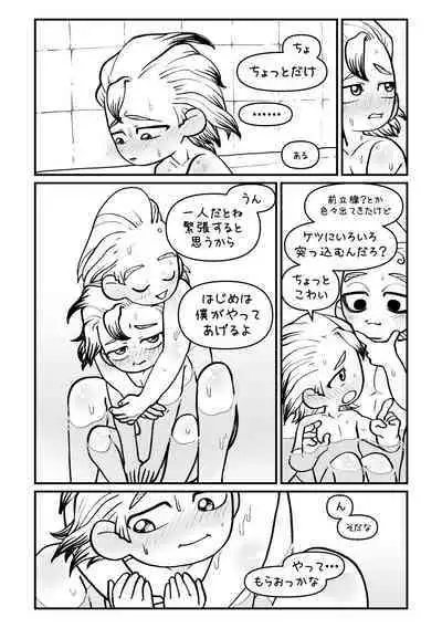 Sensei Sayonara Mata Kuru kara ne