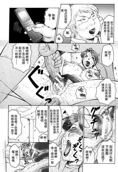 [Fuusen Club] Haha Mamire Ch. 3 [Chinese]【不可视汉化】