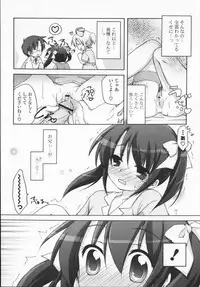 [Manami Tatsuya] 2jigen x 3jigen?