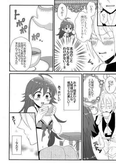 悪魔学校新入生先生に騙されて風俗デビュー