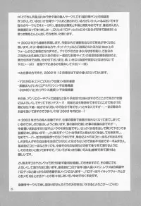 (C63) [Dotechin Tengoku (Ryuuki Yumi)] MILL CRAPE