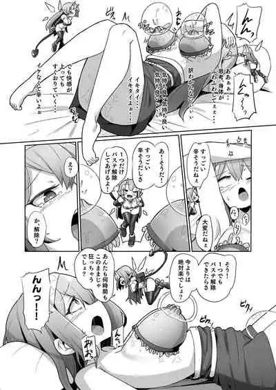 1週間の間100回絶頂したらこれから付くバステが一生解除できなくなる呪いのお話