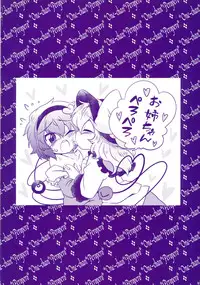 (Reitaisai 8) [Colomonyu (Eromame)] OPP (Touhou Project)