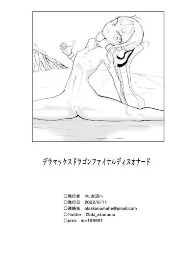 Deramax Dragon Final Dishonored