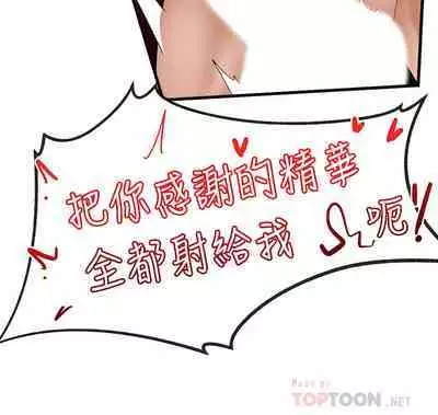 King of hypnotist in Isekai (21-30)-chinese