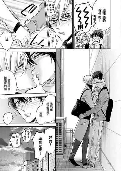 坏男人特集 01-05 完结 Chinese [拾荒者汉化组]