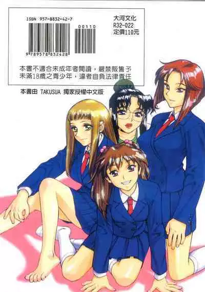 Zutto Zutto Suki Datta... | 一直一直喜歡你