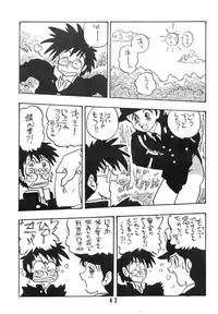 [UNION OF THE SNAKE (Shinda Mane)] Tomo TOMOKO Ko